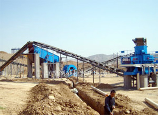 遼寧制砂機(jī)客戶現(xiàn)場(chǎng).jpg