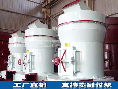 雷蒙磨粉機(jī)-雷蒙磨