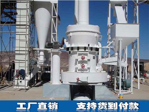 高壓懸輥磨粉機(jī)-高壓磨