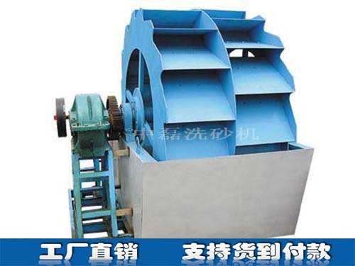 高效洗砂機(jī)