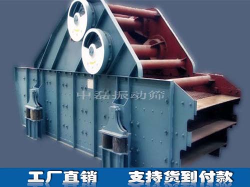 直線振動(dòng)篩