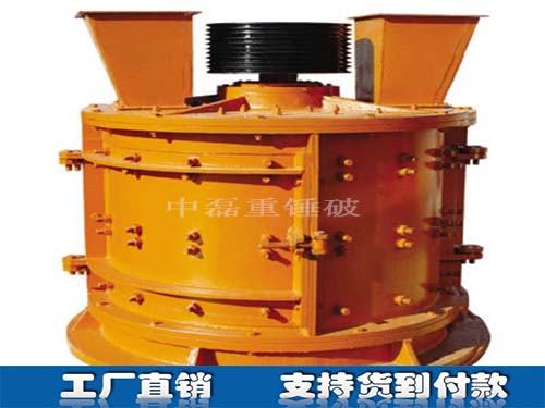 立式復(fù)合破碎機(jī)