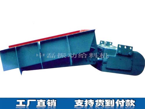 振動(dòng)給料機(jī)